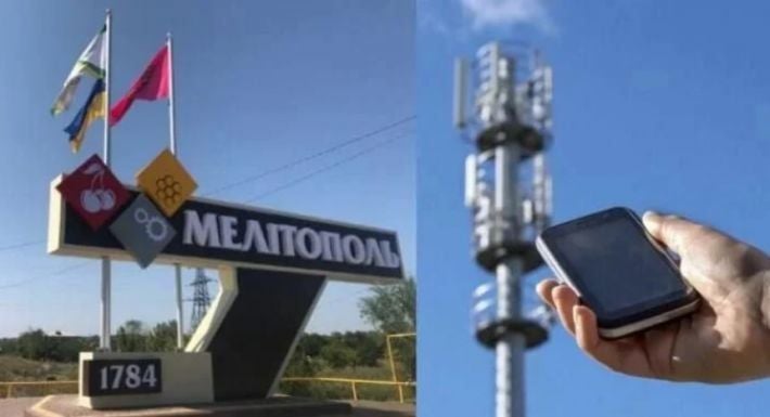 В Мелитополе оккупанты готовятся отключить интернет - СВР
