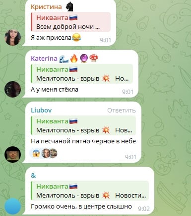 скриншот местного паблика