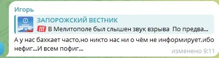 скриншот местного паблика1