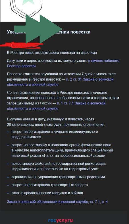 скриншот телеграмм-канала «Идите лесом»1