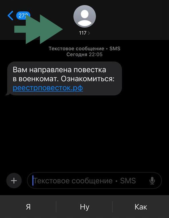 скриншот телеграмм-канала «Идите лесом»