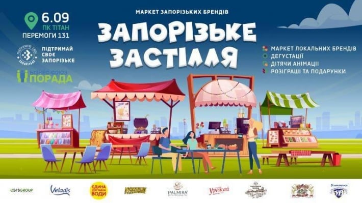 В Запорожье состоится вкусный фестиваль – угощают всех