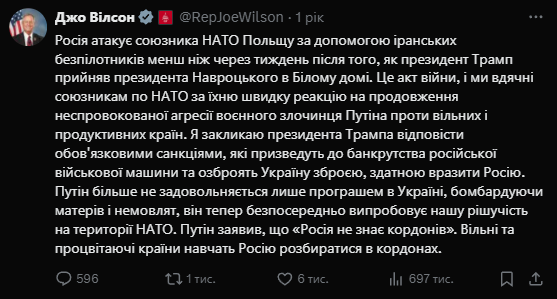 &quot;Акт войны&quot;: в США отреагировали на проникновение российских БпЛА в Польшу