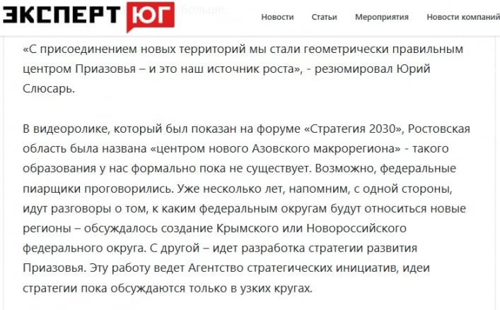 скриншот россСМИ