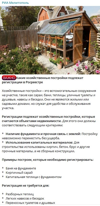 скриншот тг-канала оккупантов