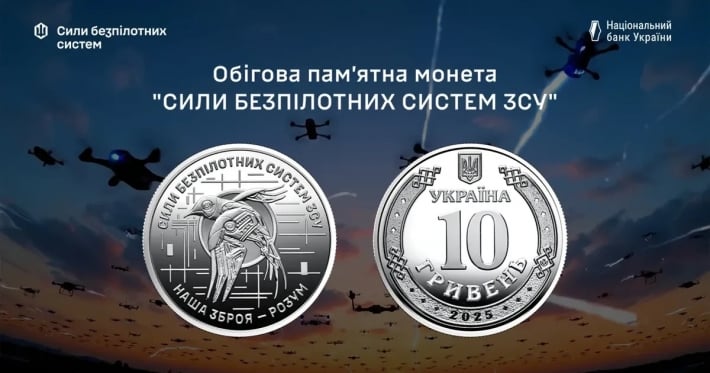 В Украине ввели в оборот новую 10-гривневую монету: как она выглядит