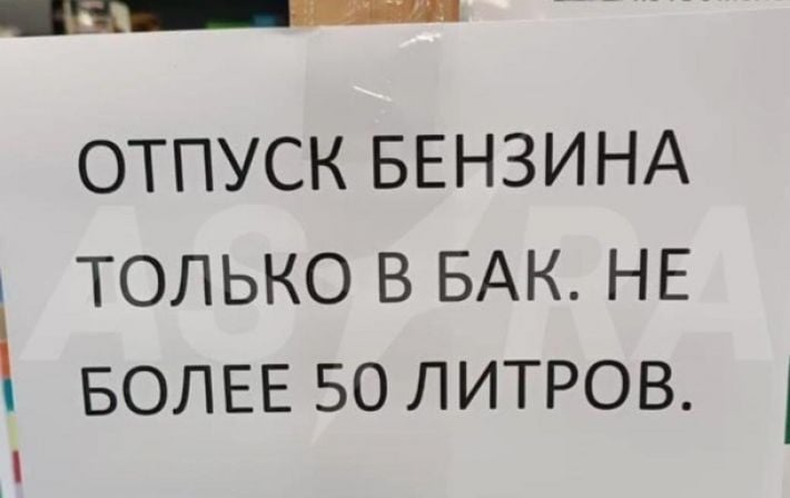 "Из-за атак на НПЗ": в Иркутской области РФ закончился бензин