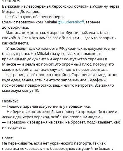 скриншот тематического тг-канала 