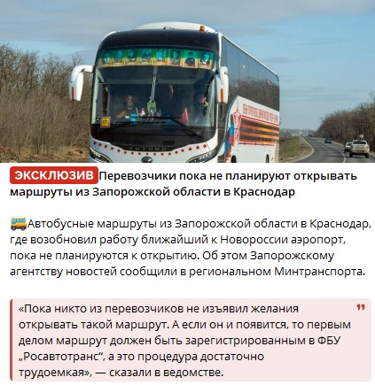 Скріншот тг-каналу окупантів.