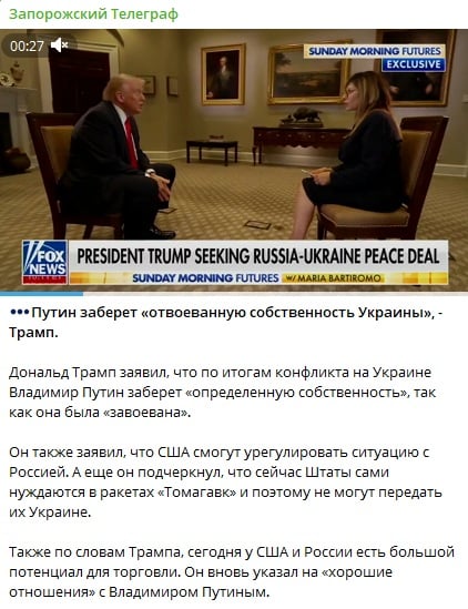 Скріншот тг-каналу окупантів.