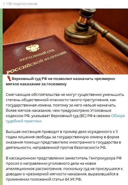 скріншот телеграм-каналу окупантів
