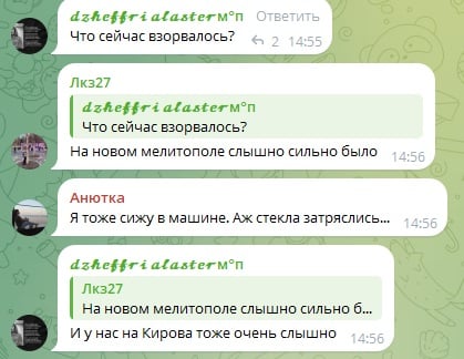 скриншот місцевого тг-чату