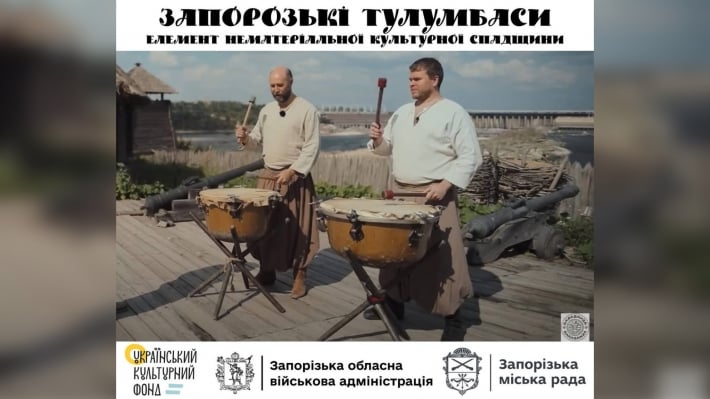 Запорожские тулумбасы стали частью культурного наследия области
