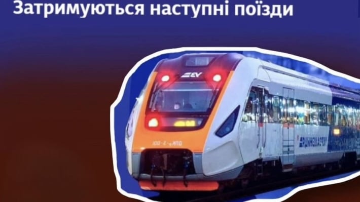 Задержки движения: десять поездов Запорожского направления прибывают с опозданием
