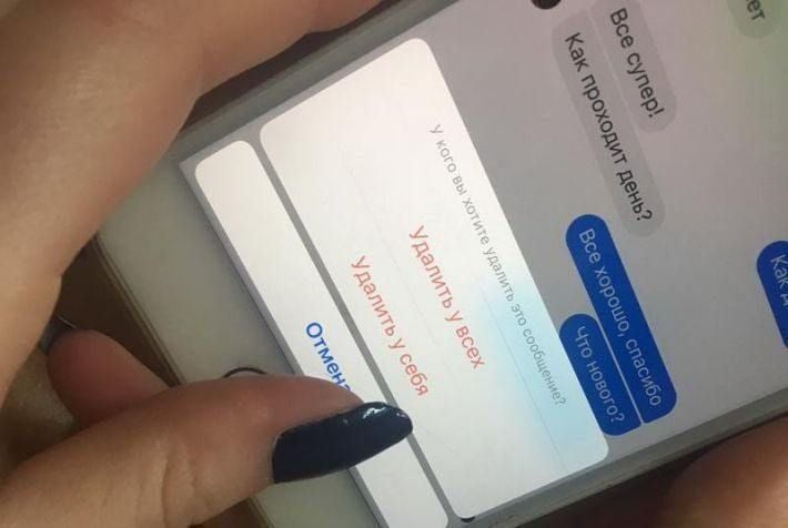 Как правильно очистить переписки, если вашего близкого родственника в Мелитополе похитили оккупанты - инструкция