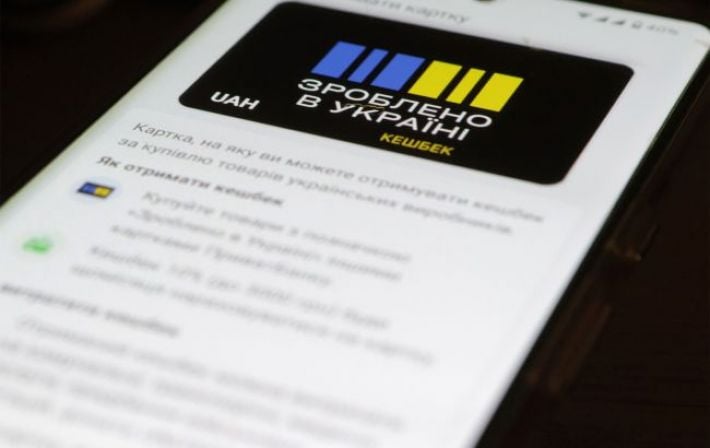 Кабмин добавил 40 млн грн на "Национальный кешбэк": Когда ждать возобновления выплат