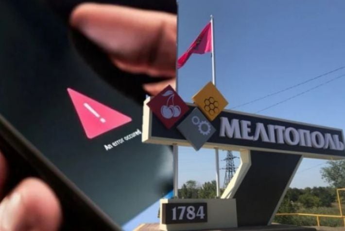 Оккупационные власти готовятся запретить мелитопольцам принимать звонки из-за границы: новая стадия цифровой изоляции