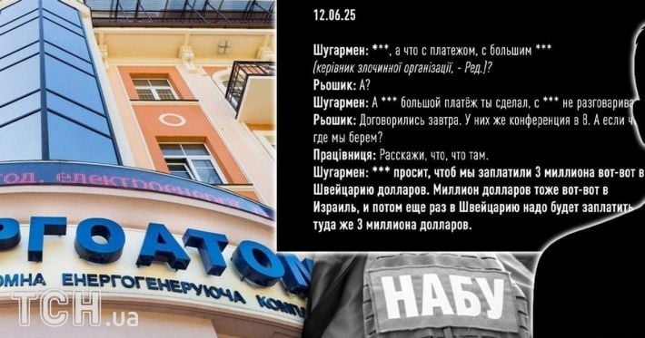 Операция «Мидас»: кому НАБУ сообщило о подозрении в деле о коррупции в энергетике