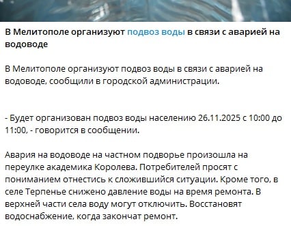 скріншот телеграм-каналу окупантів