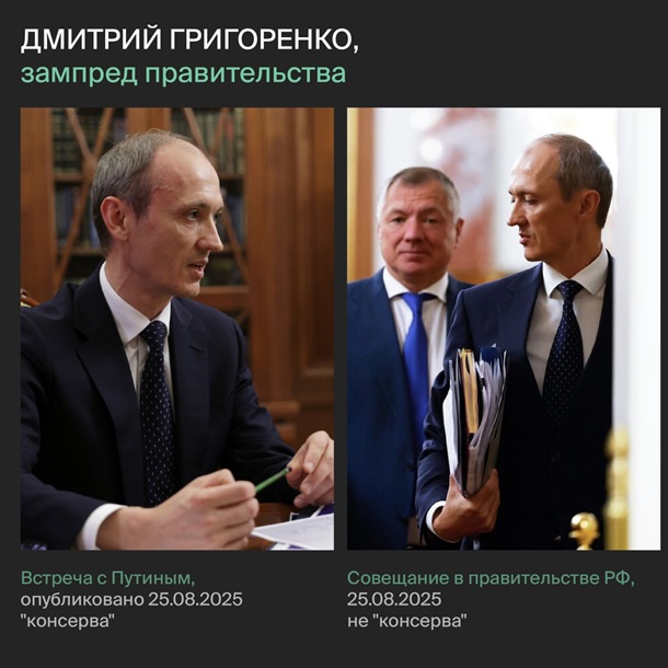 Таким образом Кремль пытается скрыть длительные периоды отсутствия главы государства. 1