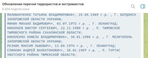 скріншот з тематичного ТГ-каналу