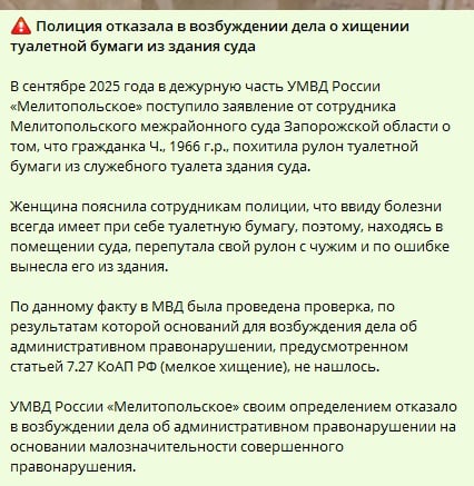 скріншот телеграм-каналу окупантів