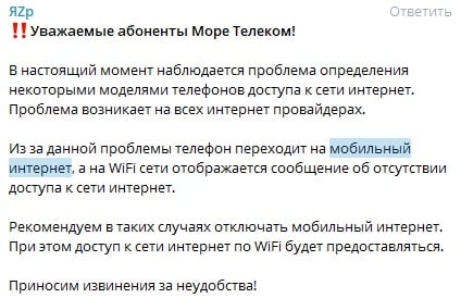 скріншот тг‑каналу окупантів