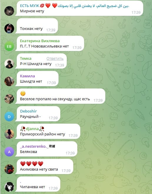 скріншот тг-каналу окупантів7