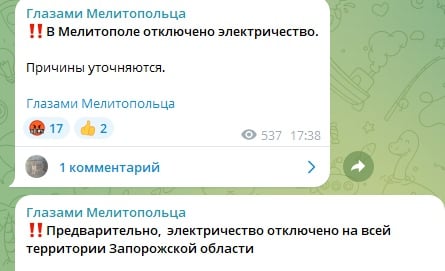 скріншот тг-каналу окупантів1