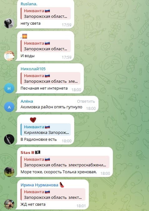 скріншот тг-каналу окупантів