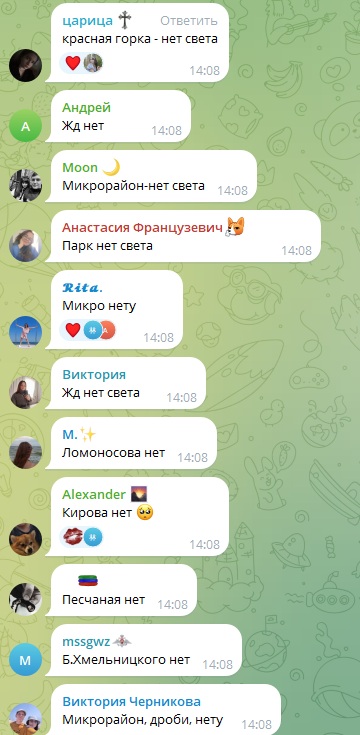 скриншот местного тг-канала