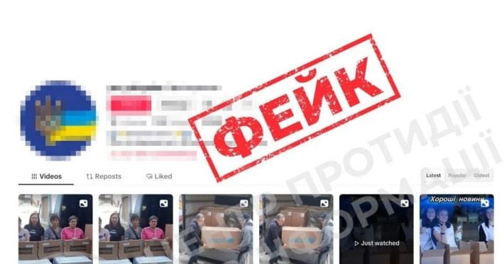 Фейковые видео о «гуманитарной помощи» распространяются в TikTok: украинцев призывают не переходить по подозрительным ссылкам