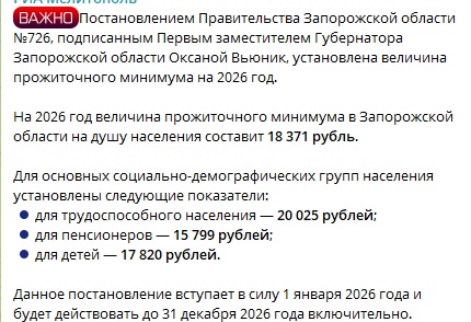 скріншот телеграм-каналу окупантів