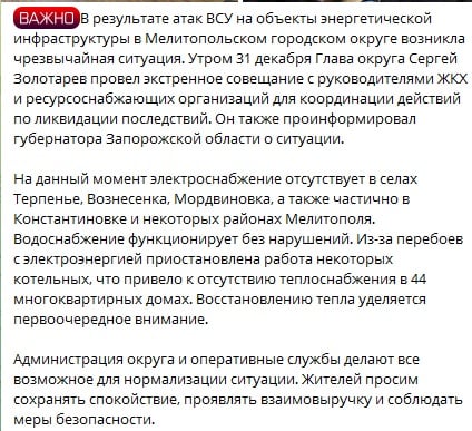 немає світла