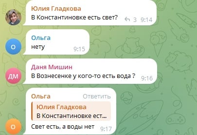 скрин мелітопольського чату