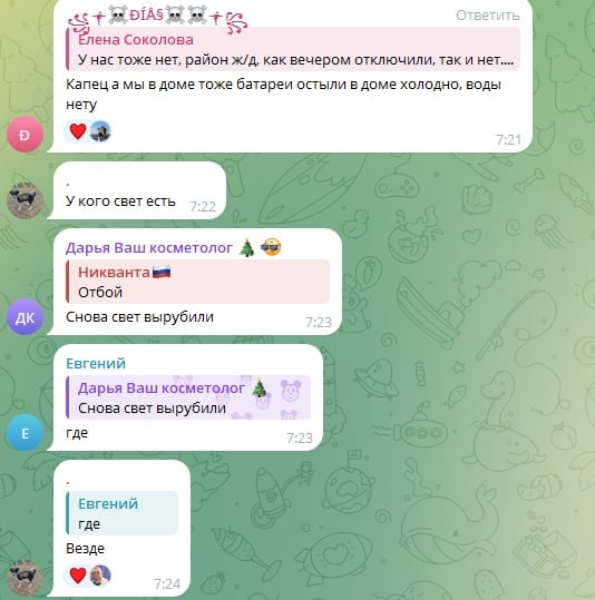 скрин мелітопольського чату2