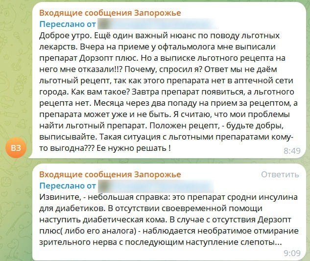 скріншот місцевого тг-каналу1