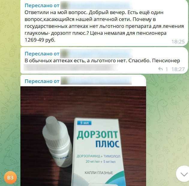 скріншот місцевого тг-каналу