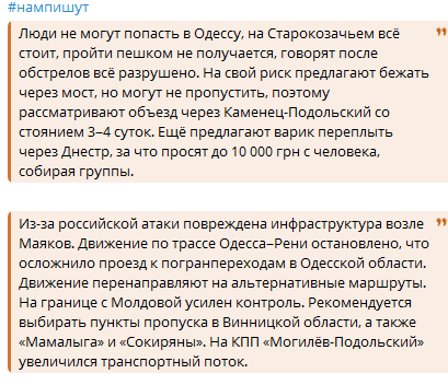 Водночас уже з’явилися ті, хто намагається заробити на ситуації, пропонуючи сумнівні альтернативні маршрути. 8