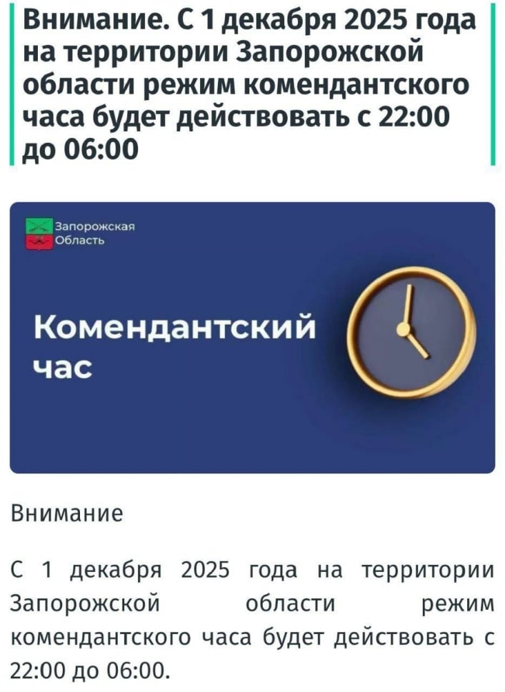 скриншот тг-канала оккупантов3