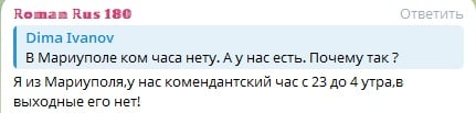 скриншот тг-канала оккупантов334