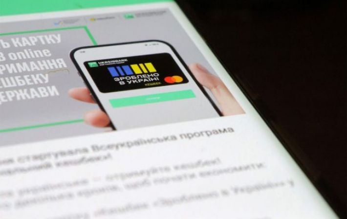 Программа «Национальный кэшбек» изменит условия: в Минэкономики назвали сроки