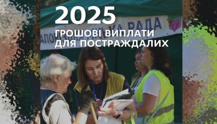 Регина Харченко просто и доступно объяснила, какие средства и от кого получают пострадавшие от обстрелов в Запорожье