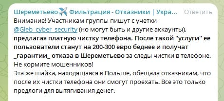 чистка телефона