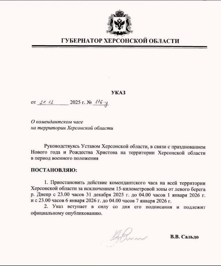 указ Сальдо. скріншот тг-каналу окупантів