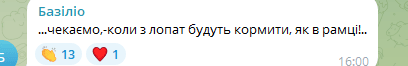 У коментарях користувачі відзначають, що подібна поведінка молоді нагадує хаотичні сцени в Росії під час масових роздач їжі.