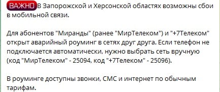 скріншот телеграм-каналу окупантів