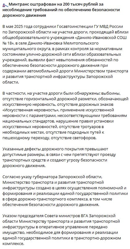 скріншот телеграм-каналу окупантів
