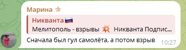 скріншот тг-каналу окупантів