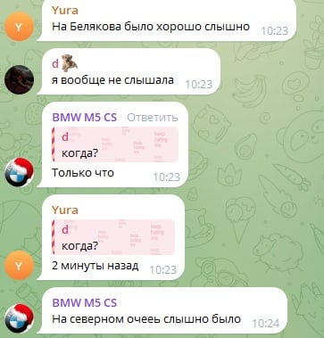 скріншот тг-чату